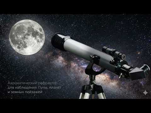 Телескоп Levenhuk Blitz 70 BASE