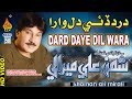 DARD DAYE DIL WARA MANHO Shaman Ali Mirali Album 58 Full HD Song Naz Production