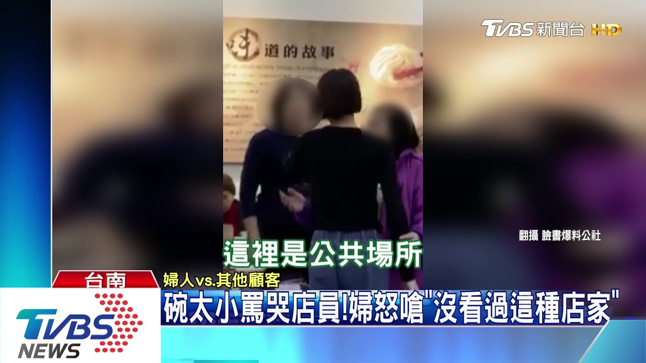 碗太小罵哭店員! 婦怒嗆「沒看過這種店家」