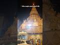Must Visit Temple In Pune Pune Trending Travel Ytshorts Shortvideo Short Ganpati Maharashtra