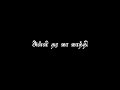 Oruthala Kadhala Thantha Song Black Screen Whatsapp Status Vaa Vathi Song Lyrics Status