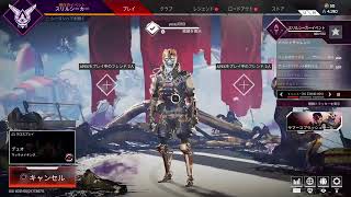 (Apex配信)　140バックでスパレジェあてたる　カジュアル