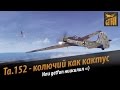 World of Warplanes: Ta.152 - колючий как кактус! Обзор самолета 