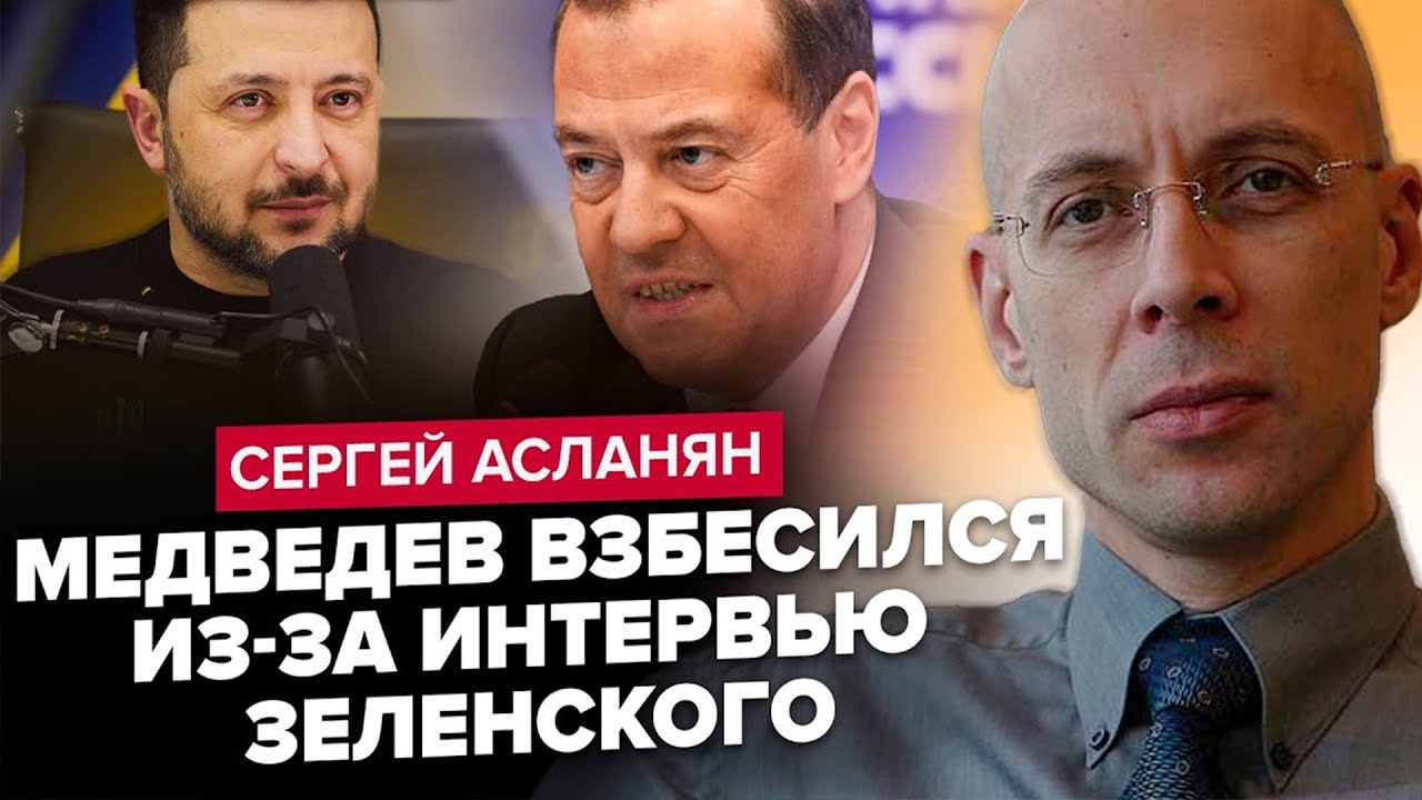 АСЛАНЯН: Це ТРЕБА чути! ШОКУЮЧА реакція з Кремля на слова ЗЕЛЕНСЬКОГО. Лукашенко хоче "ПРОПЕТЛЯТИ"