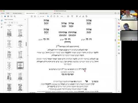 יד בנימין - כוונות התפילה - חזרה ק״ש ועמידה עם באתי לגני - שיעור 13 - ברכת אבות - תיבת ה׳ וסיום כו״ז