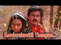 Koodarakoottil Sundarakilladi Malayalam Hits Dileep Shalini Whatsappstatus