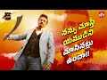 Naa Amma Medha Cheyi Chesukoni Inka Bathiki Unnavu Ruler Nandamuri Balakrishna Sun NXT Telugu