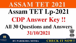 CDP Answer Key | Assam TET LP 2021 | All 30 Questions and Answers | By Pariksha Mitra