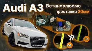 Проставки опор передних стоек AUDI полиуретановые 20мм (12-15-002/20)