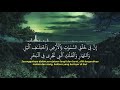 Quran Recitation Al Baqoroh 163 164