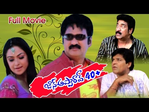 John Apparao 40 Plus Full Telugu Movie || Krishna Bhagavan || Ganesh Videos