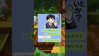 親友に恋愛相談した男の結末ｗｗ