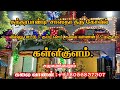 Villu Pattu Karakattam Dance Aduthadiattam Channel ️