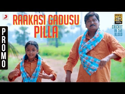 Kousalya Krishnamurthy - Raakasi Gadusu Pilla Song Promo | Aishwarya Rajesh, Rajendra Prasad