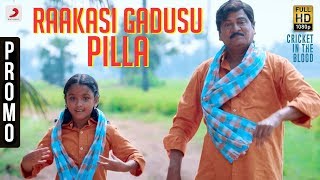Kousalya Krishnamurthy - Raakasi Gadusu Pilla Song Promo | Aishwarya Rajesh, Rajendra Prasad