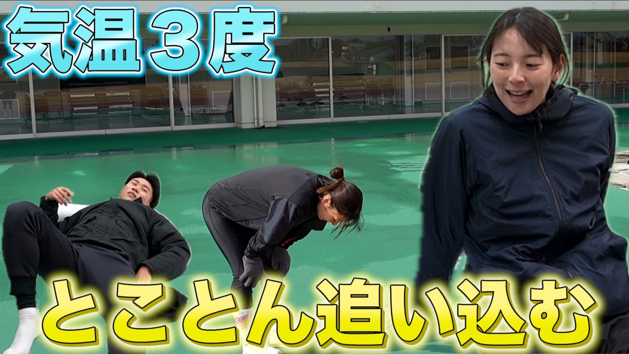 極寒の中でケツワレするまで走り続ける日