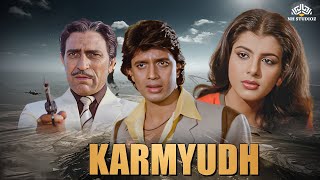 Karmyudh (1985) || Mithun Chakraborty's ८० के शानदार 80s Bollywood Superhit Movie | CC Eng | Full HD