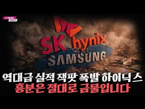 SK하이닉스와 삼성전자: 변화하는 메모리 시장의 중심