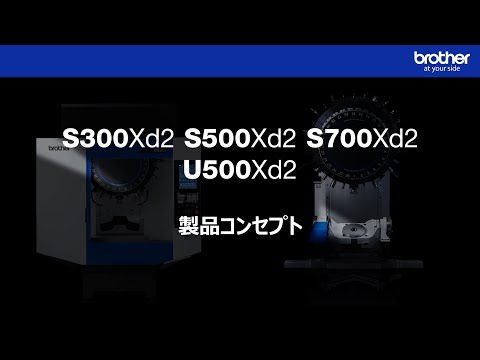 基本機能 | U500Xd2 | 工作機械 | ブラザー 基本機能 | U500Xd2 | 工作機械 | ブラザー