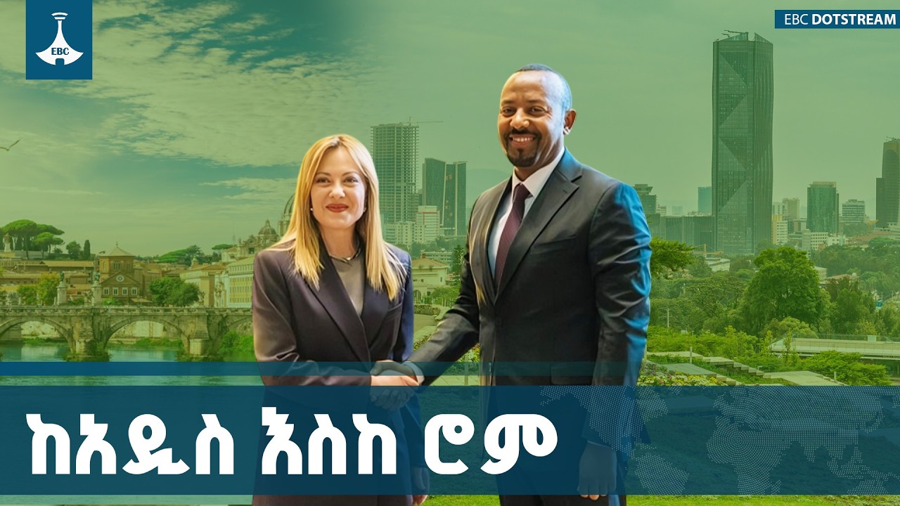 ​የኢትዮጵያና ጣሊያን ዲፕሎማሲያዊ ግንኙነትና ስምምነቶች ሲዳሰሱ | Ethiopia | Italy | Diplomac