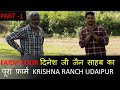 दिनेश जी जैन साहब का पूरा फ़ार्म FARM TOUR KRISH