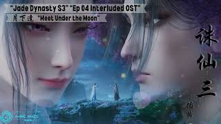 Download lagu Jade Dynasty S3  诛仙3 Ep 04 Interluded Song '月下逢' Meet Under the Moon mp3