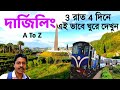 Darjeeling Tour 2024 Darjeeling Tour Plan DarjeelingTour Guide Darjeeling Hotel Darjeeling Vlog