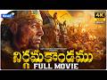 బైబిల్ చరిత్ర కళ్ళ ముందు ️ కదిలితే EXODUS 