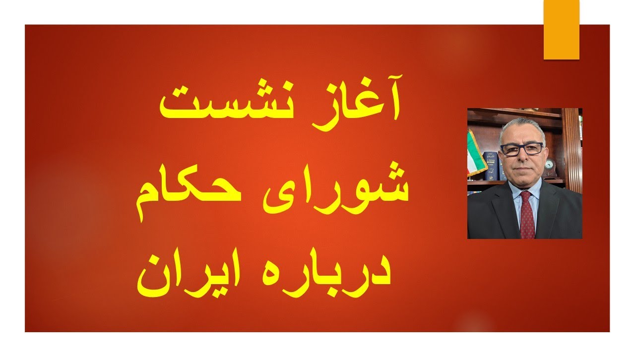 آغاز نشست شورای حکام درباره ایران