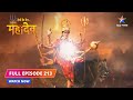 FULL EPISODE 213 Aadishakti Ne Kiya Dhoomralochan Ka Vadh Devon Ke Dev Mahadev Starbharat