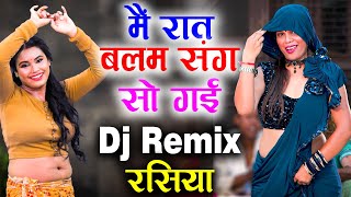 Download lagu मैं रात बलम संग सो गई | Neetu Tomar | Manisha New Rasiya | New Dj Rasiya 2025 | Dehati Dhamaka mp3 Download lagu मैं रात बलम संग सो गई | Neetu Tomar | Manisha New Rasiya | New Dj Rasiya 2025 | Dehati Dhamaka mp3