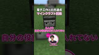 【クロック回路】現実の電子工作と同じ仕組みを発見！？　#ゲームさんぽ #マイクラ #minecraft