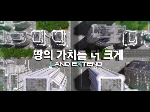 LX한국국토정보공사 홍보영상  ver.2023