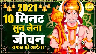 पवन पुत्र हनुमान (Pawan Putra Hanuman)