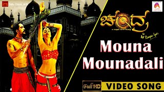 Mouna Mounadali - Video Song  Chandra - Kannada Mo