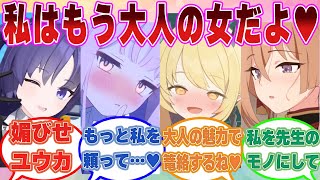 [蔚藍] 瑠美 高濕度怪文書