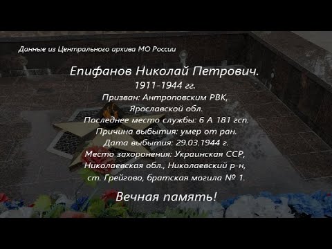 Солдат Николай Епифанов