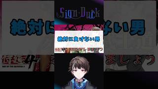 絶対に負けない男　#侍道 #ゲーム実況  #shorts  #vtuber