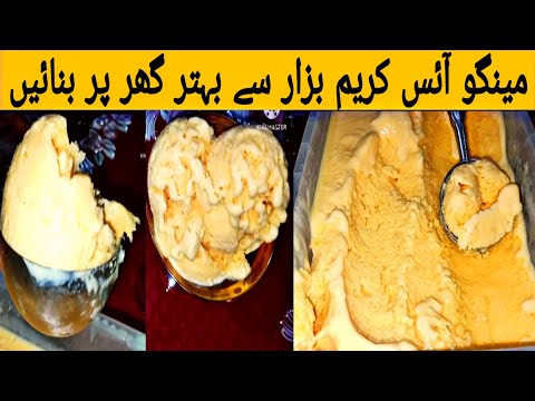 Mango Ice Cream by Sumbal ka Kitcken | Mango Ice Cream Recipe | How to Make Mango Ice Cream |