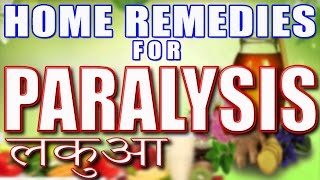 Home Remedies For Paralysis II लक़ुए का घरेलु उपचार II