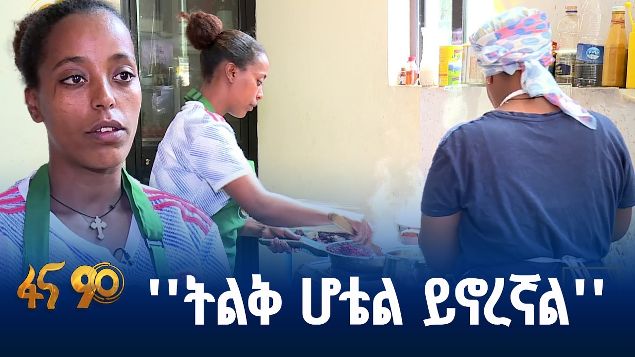 የሥራ ዕድል የተመቻቸላቸው ወጣቶች