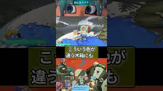 こんな世界でのんびり楽しめたらいいのにねぇ【スプラトゥーンレイダース】#スプラトゥーンレイダース #レイダース #スプラ3