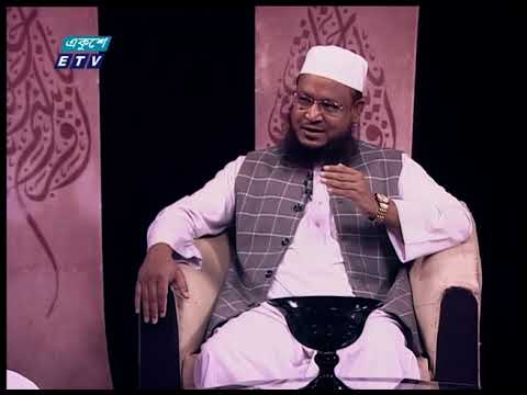 Islami Jiggasha || ইসলামী জিজ্ঞাসা || করোনাকালীন হজ্বের বিধান || 02 July 2021 || ETV Religion