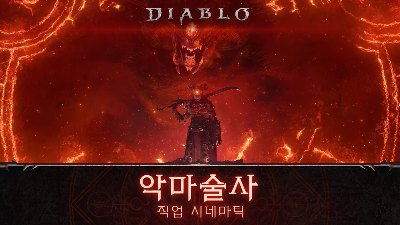 디아블로 II: 레저렉션 - 악마술사의 군림 - 디아블로 II: 레저렉션 | Battle.net