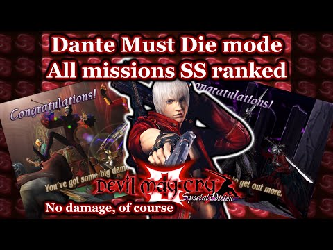 Devil May Cry 3: SE | [PS2] (Dante Must Die mode playthrough, all missions SS ranked)