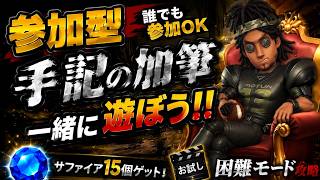 【第五人格#34】 【参加型】誰でも参加OK！手記の加筆で一緒に遊ぼう！💎