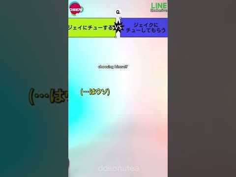 Sunjay joined the one kiss trend once again😁 #enhypen #sunoo #jay