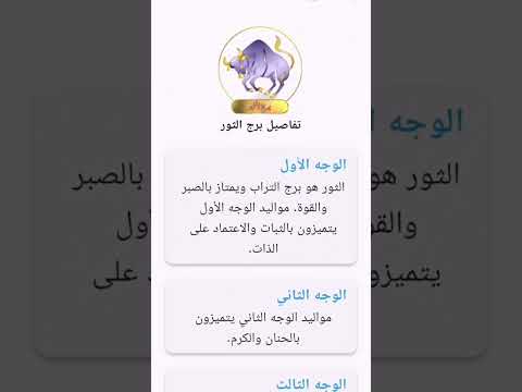 الابراج الروحانية video thumbnail