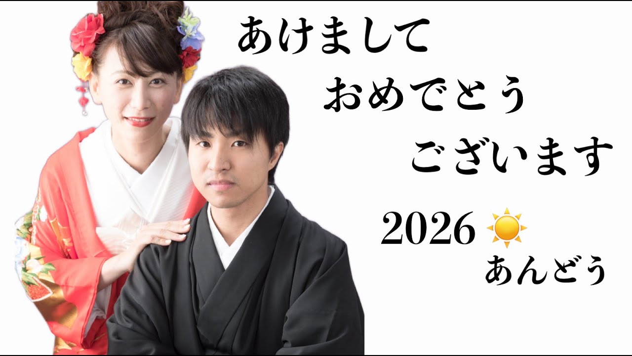 新年のご挨拶と年末年始の不思議体験を聞いて欲しい！