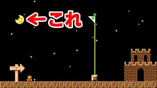 月に触るだけのコースがムズ過ぎたwww 『マリオメーカー2』